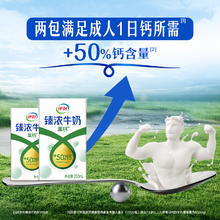 88VIP会员：伊利 高钙 臻浓牛奶250ml*12盒