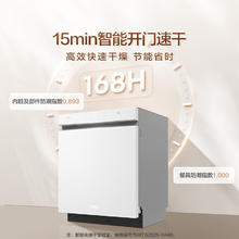 国家补贴：海尔 Haier 小红花洗碗机-绽放版 EYSW18566BBU1 嵌入式洗碗机 W5000Plus 白 升级18套+3大容量