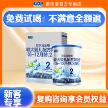 君乐宝 2段乐铂婴幼儿牛奶粉2段400g+170g
