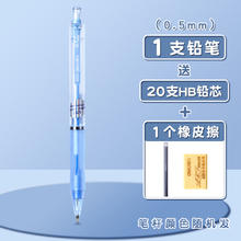 得力 文具33156活动铅笔自动笔0.5 不断芯自动铅笔0.7送3罐活动铅芯书写工具学生用黑色S325/S326/带笔芯