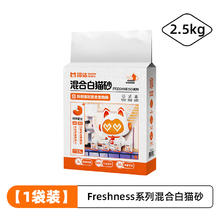 喵达 MeowStard 新品混合猫砂幼猫猫咪专用除臭几近无尘钠基膨润土豆腐砂细沙