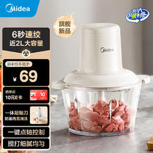 国家补贴：美的 绞肉机家用绞馅机 碎肉机 电动多功能料理搅拌机饺子肉馅辅食蒜蓉机搅肉机JC001约2L