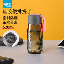 茶花 塑料杯随手杯男女大容量杯子户外便携带盖杯子简约防漏水杯 粉色 520ml