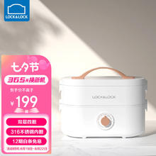 LOCK&LOCK locknlock 乐扣乐扣 电热饭盒 1.2L便携可插电加热自热蒸煮热饭带饭 EJR211