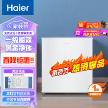 海尔 Haier 42升单门电冰箱一级能效 BC-42GHSDE0W9