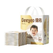 德佑 婴儿隔尿垫 金装版