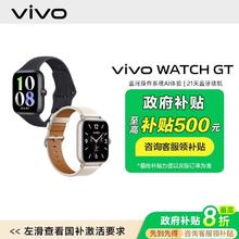 vivo Watch gt运动智能手表蓝牙