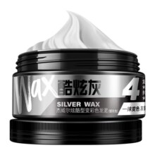 杰威尔彩色发泥奶奶灰酷炫灰色发膏 一次性染发造型持久易上色塑型80g
