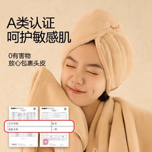 三利 7A抗菌干发帽女超强吸水速干发毛巾加厚擦洗包头发巾2024 焦糖棕+月见白