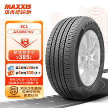 玛吉斯 225/50R17 94V EC1周期1923-2023