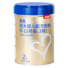 贝因美菁爱A2有机奶源婴儿配方奶粉大罐2段700g全面营养含A2-β酪蛋白