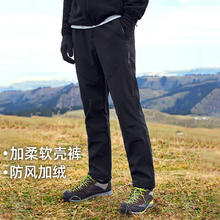 拓路者 户外徒步裤男秋冬保暖加绒加厚防风登山裤