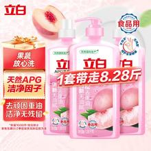 立白 APG洗洁精 1.38kg*3瓶 天然薄荷清香食品可用高效去油除味