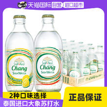 三麟 泰象苏打水chang象牌苏打水天然气泡水碱性