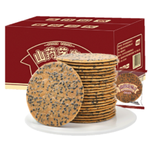 plus：比比赞（BIBIZAN）山药芝麻瓦片黑芝麻味1000g整箱2斤薄脆饼干煎饼休闲零食品