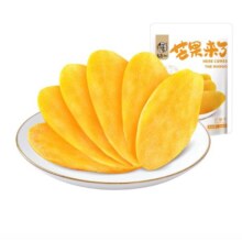 华味亨 芒果干500g13.8元包邮