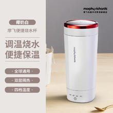摩飞 烧水杯便携式烧水壶电热家用自动保温小型旅行轻养杯加热养生