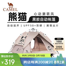 骆驼 5017-3 户外折叠便携式帐篷