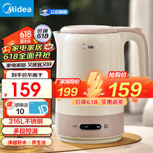 美的 电水壶烧水壶电热水壶家用保温 1.7L大容量一体全自温 316L母胆 MK-SH17X308-PRO 1.7L