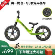 酷骑 儿童平衡车小童滑行车12寸送头盔护具