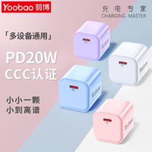 百亿补贴：羽博 手机充电器PD20W充电头适用华为苹果15ProMax快充数据线套装