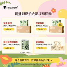 隔壁刘奶奶 mini奶 水牛配方纯牛奶 125ml*9盒