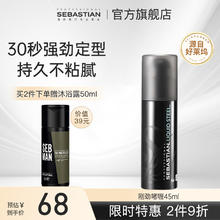 塞巴斯汀 SEBASTIAN 刚劲啫喱膏反重力瓶大背头油头保湿定型 45ml
