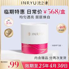 inryu 资生堂 粉御守 56粒