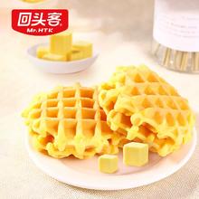 回头客黄油味华夫饼早餐蛋糕3箱*500g