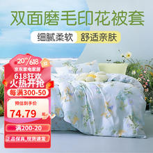富安娜 BRAVO 馨而乐 梦语 植物花卉床单三件套 1.2m床 柔软亲肤
