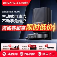 追觅 dreame X30 Pro 扫拖一体机
