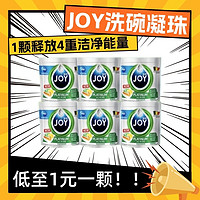 JOY 洗碗凝珠 24颗*6袋
