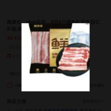 京东百亿补贴:鲜京采 黑猪去皮五花肉条 净4斤