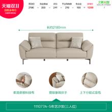 全友 现代简约头层牛皮直排大象耳朵大户型真皮艺沙发客厅112021