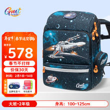 Gmt for kids 儿童书包小超轻护脊背包幼儿园大班一年级双肩包 音速战机