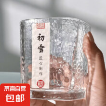 初雪锤纹玻璃杯 日式家用水杯威士忌酒杯 1个