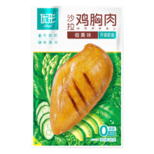 优形（ishape）【顺丰速发】沙拉鸡胸肉就是嫩鸡排组合低脂高蛋白健身轻食代餐吃 烧烤味*2+烟熏味*2黑胡椒*1