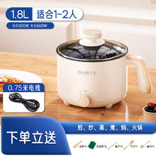 DUOTA 电磁炉小型锅多功能一体锅宿舍一人小火锅家用蒸煮煎炒新款炒菜锅