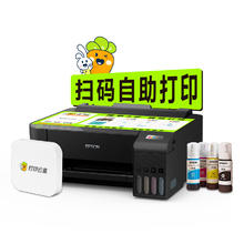 爱普生 彩色墨仓式L1218