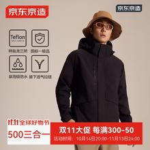 京东京造 穿山甲500冲锋衣男抓绒内胆冲锋衣三合一暴雨级防水 曜石黑