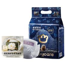 babycare 皇室狮子王国系列 纸尿裤