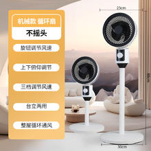 雷弗龙 落地式出租屋办公室家用落地电风扇静音大风力摇头小型