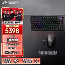 玩家国度 ROG 夜魔Extreme三模75配列 可调Gasket结构 全彩OLED 8K回报率机械键盘 雪武白轴+龙鳞Extreme