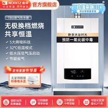 百亿补贴：能率 额券 NORITZ 能率 GQ-13TBG3FEX 燃气热水器13升