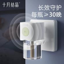 十月结晶婴儿蚊香液无味儿童孕妇宝宝防蚊