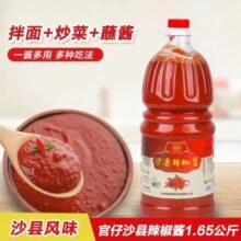 官仔正宗沙县辣椒酱拌面下饭菜蒸饺专用蒜蓉辣椒酱瓶装官方旗舰店