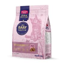 麦富迪 幼猫粮barf霸弗猫粮幼猫1. 5kg生骨肉主食冻干双拼