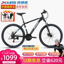 喜德盛 【3.20晚8点开始】喜德盛（xds）黑客350山地自行车