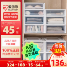 IRIS 爱丽思 BC-450D 抽屉式收纳箱 46L*3件
