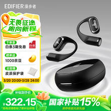 漫步者 Comfo Solo 不入耳式真无线降噪蓝牙耳机 苍穹黑